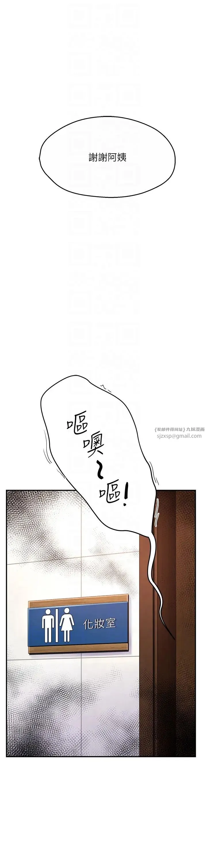 痒乐多阿姨 - 第4话-令人兴奋的生涩舌技 - page 24