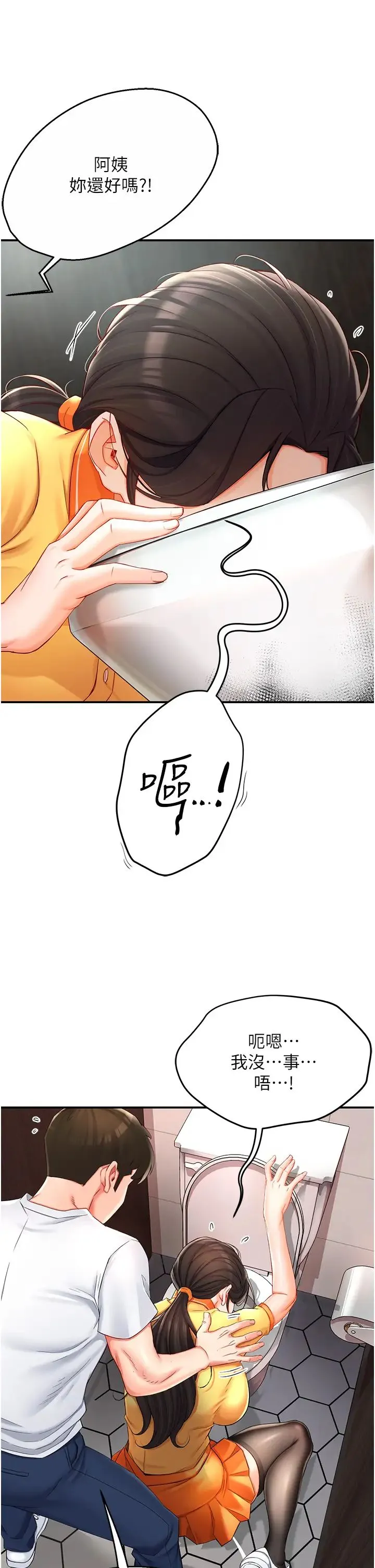 痒乐多阿姨 - 第4话-令人兴奋的生涩舌技 - page 25