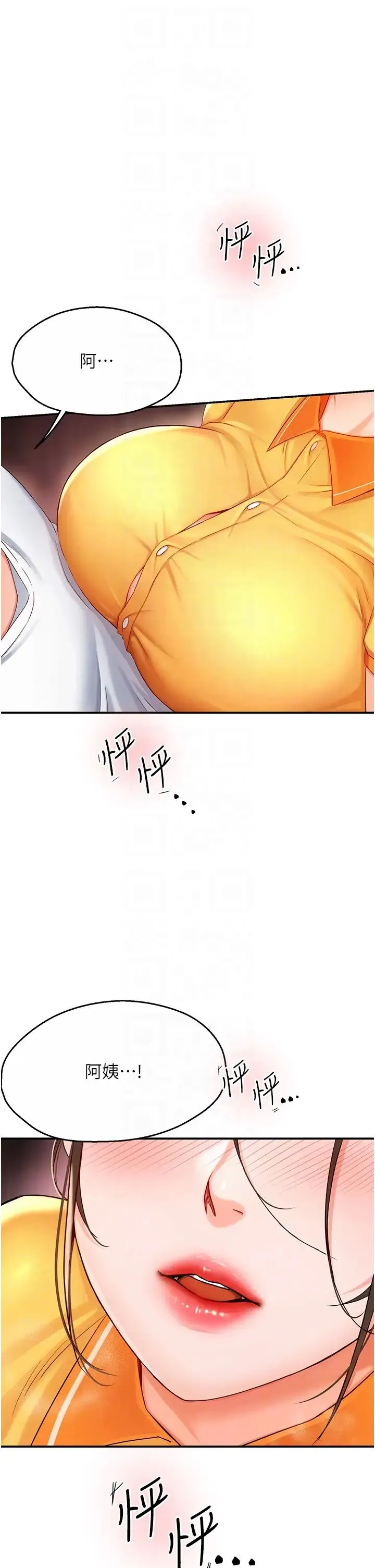 痒乐多阿姨 - 第4话-令人兴奋的生涩舌技 - page 32
