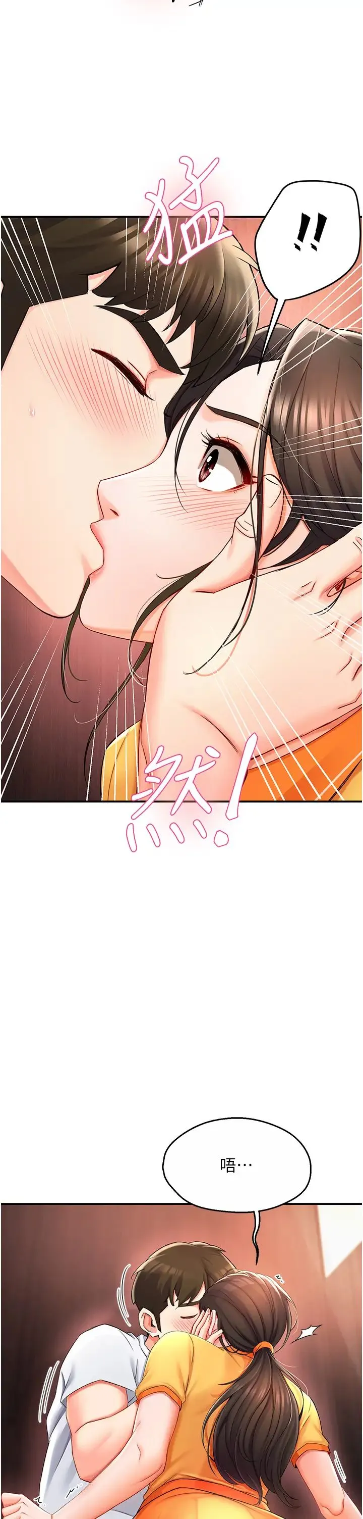 痒乐多阿姨 - 第4话-令人兴奋的生涩舌技 - page 33
