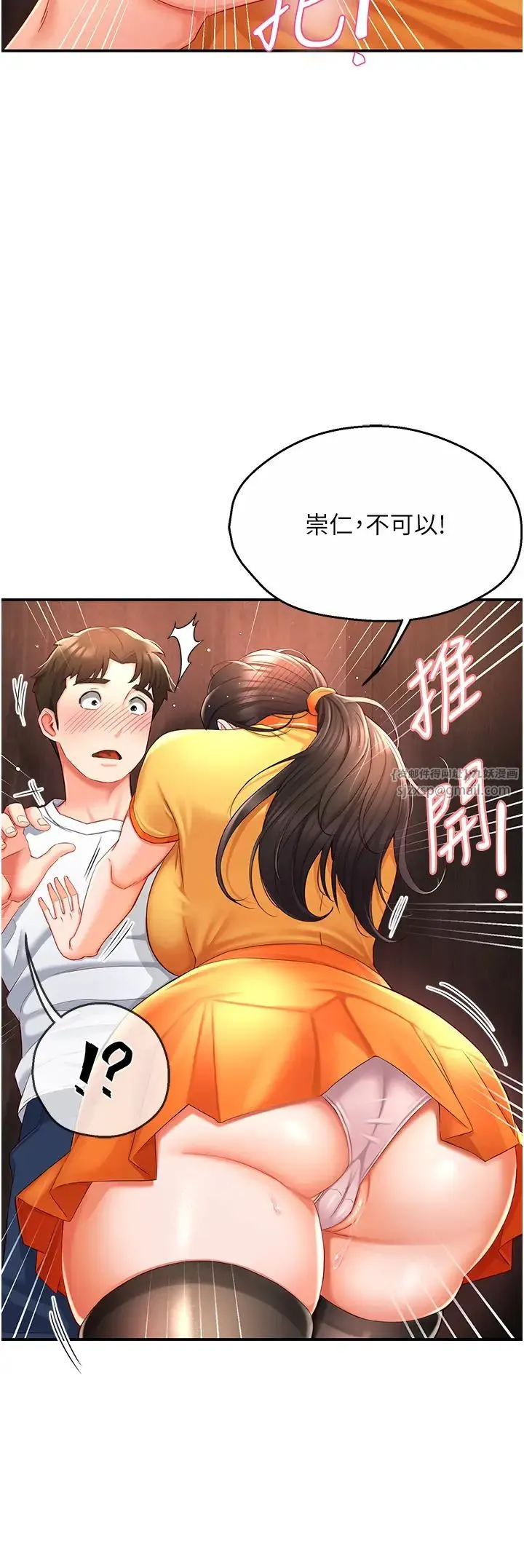 痒乐多阿姨 - 第4话-令人兴奋的生涩舌技 - page 38