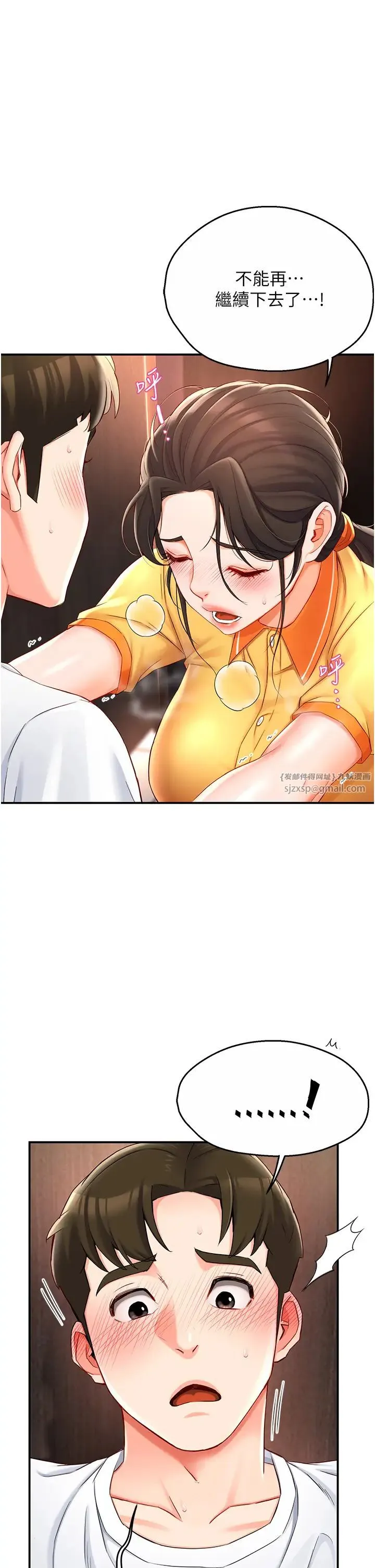 痒乐多阿姨 - 第4话-令人兴奋的生涩舌技 - page 39