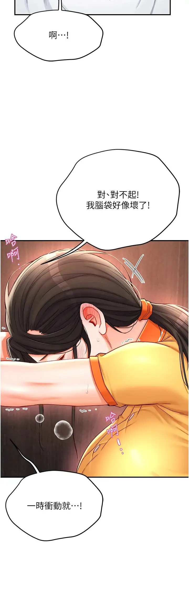 痒乐多阿姨 - 第4话-令人兴奋的生涩舌技 - page 40