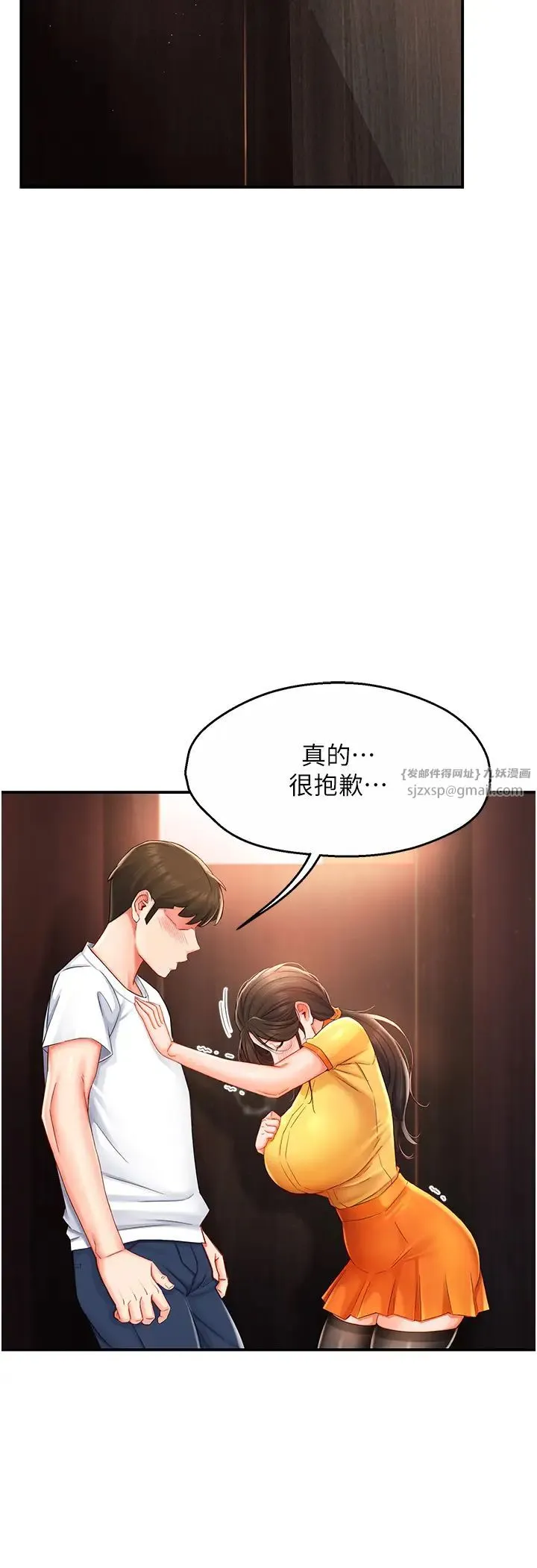 痒乐多阿姨 - 第4话-令人兴奋的生涩舌技 - page 44