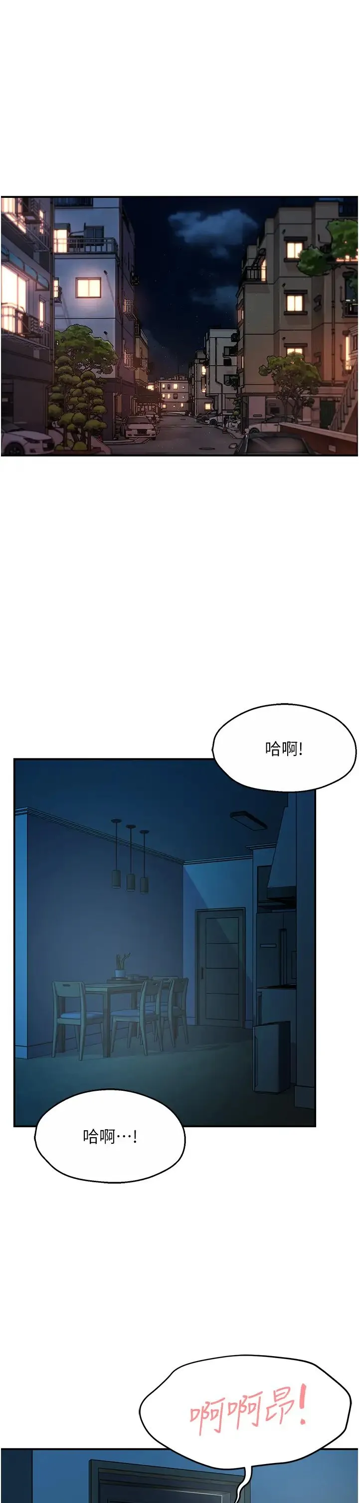 痒乐多阿姨 - 第4话-令人兴奋的生涩舌技 - page 45