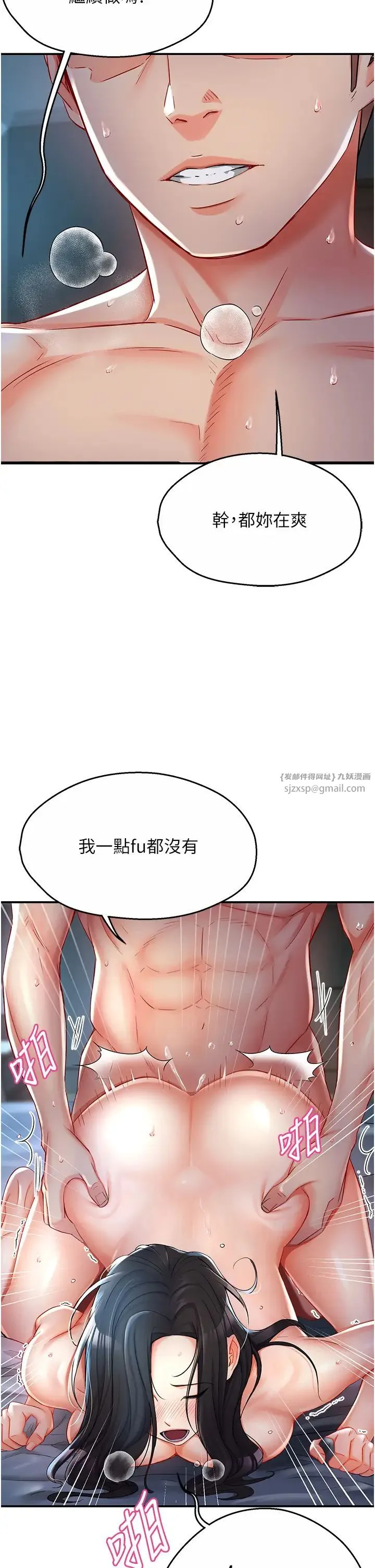 痒乐多阿姨 - 第4话-令人兴奋的生涩舌技 - page 48