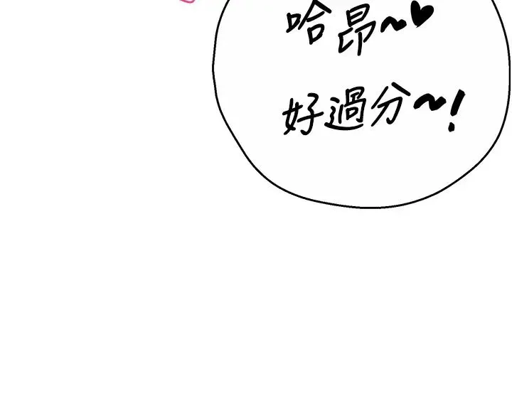 痒乐多阿姨 - 第4话-令人兴奋的生涩舌技 - page 49