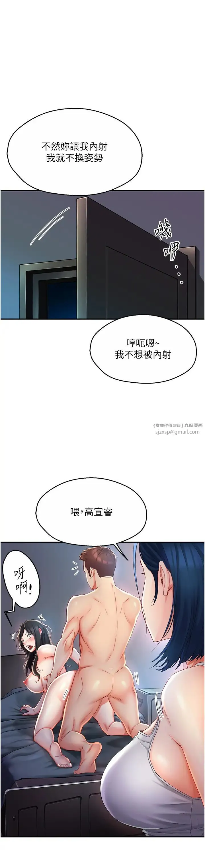 痒乐多阿姨 - 第4话-令人兴奋的生涩舌技 - page 50