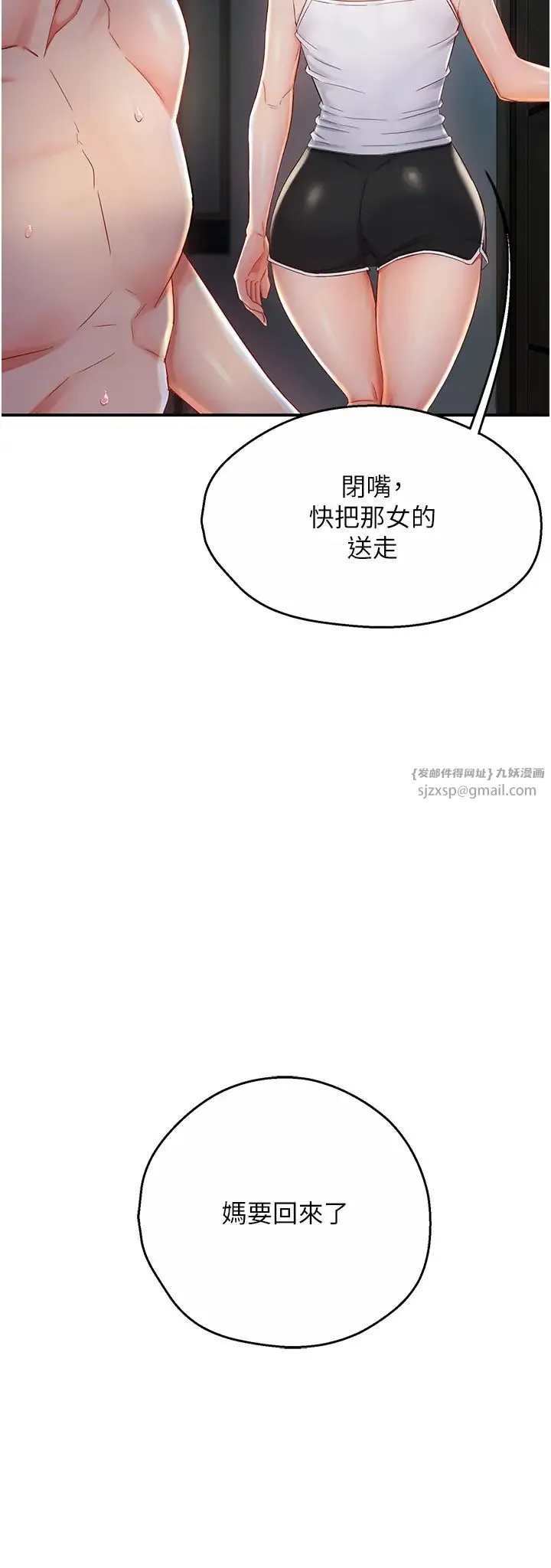痒乐多阿姨 - 第4话-令人兴奋的生涩舌技 - page 53