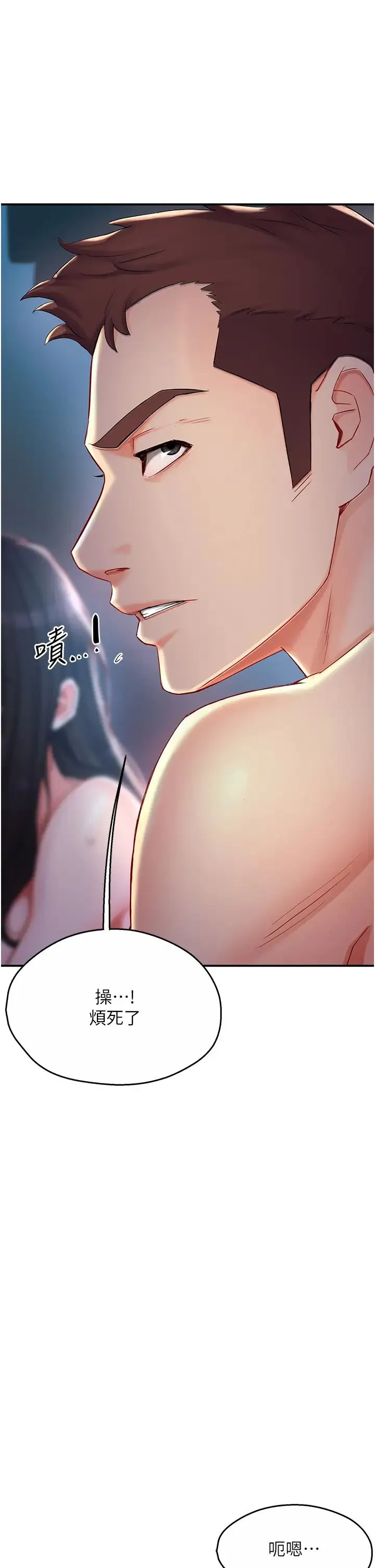 痒乐多阿姨 - 第4话-令人兴奋的生涩舌技 - page 54