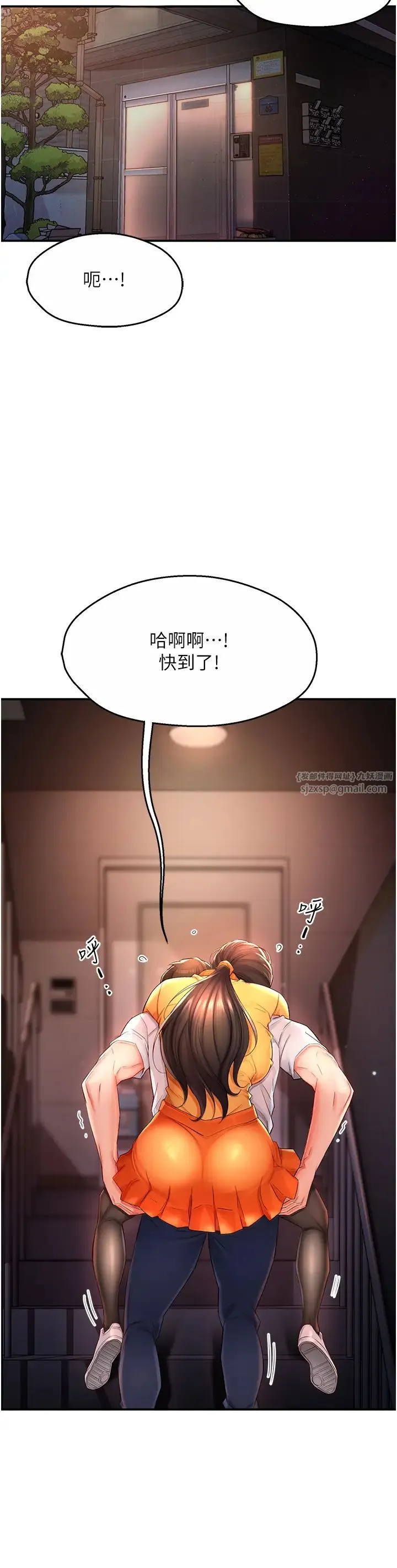 痒乐多阿姨 - 第4话-令人兴奋的生涩舌技 - page 55