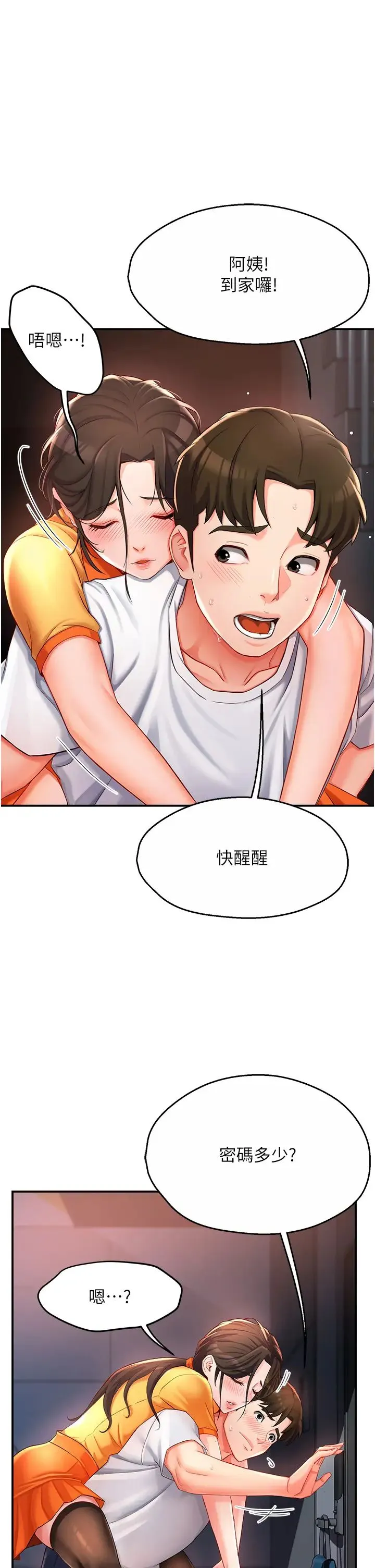 痒乐多阿姨 - 第4话-令人兴奋的生涩舌技 - page 56