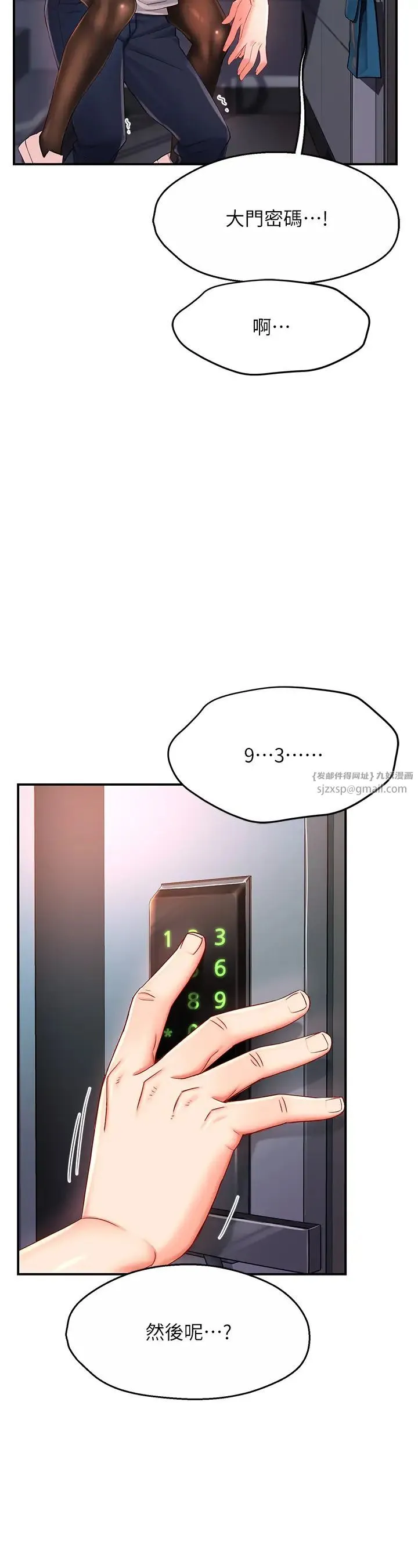 痒乐多阿姨 - 第4话-令人兴奋的生涩舌技 - page 57
