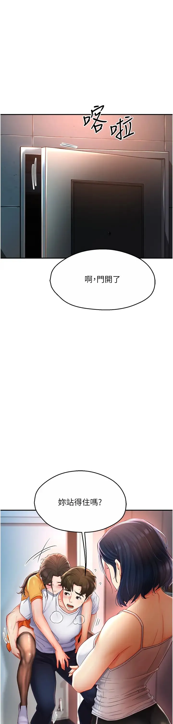 痒乐多阿姨 - 第4话-令人兴奋的生涩舌技 - page 58