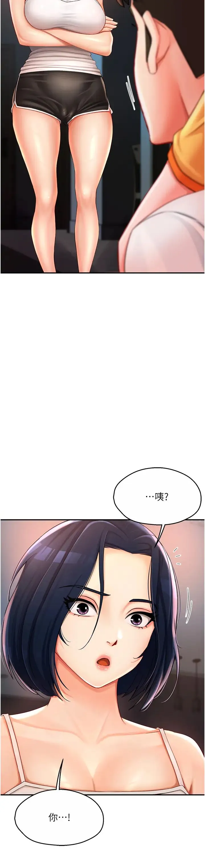 痒乐多阿姨 - 第4话-令人兴奋的生涩舌技 - page 62