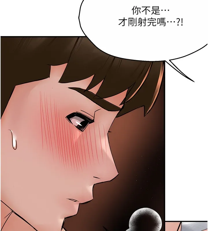 痒乐多阿姨 - 第38話-反被馴服的高宣汶 - page 5