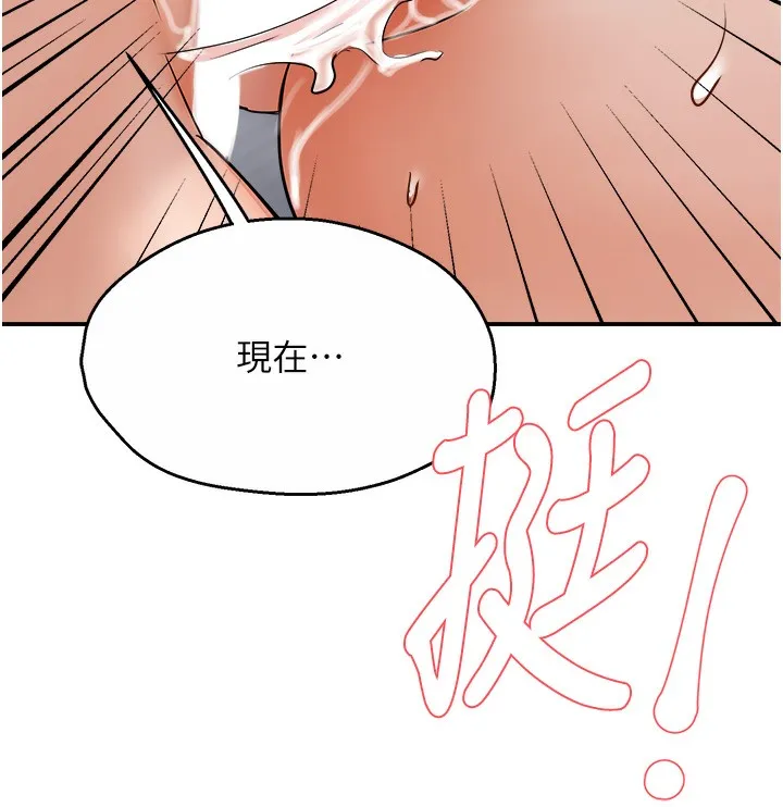 痒乐多阿姨 - 第38話-反被馴服的高宣汶 - page 7
