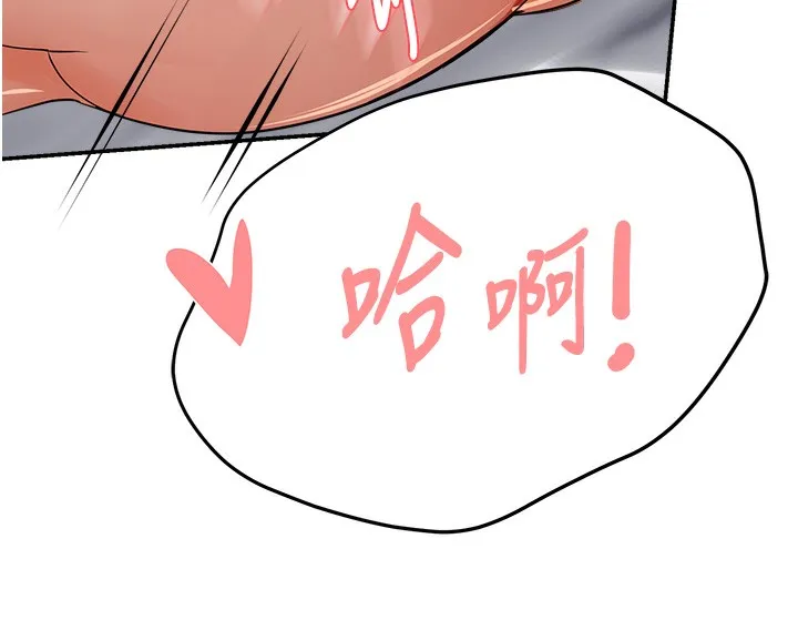 痒乐多阿姨 - 第38話-反被馴服的高宣汶 - page 14