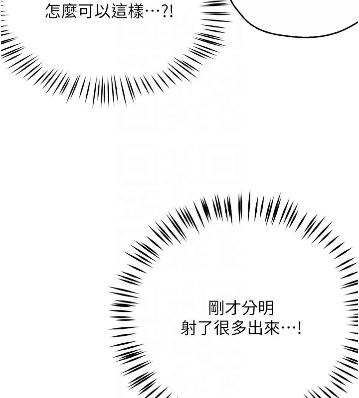 痒乐多阿姨 - 第38話-反被馴服的高宣汶 - page 19