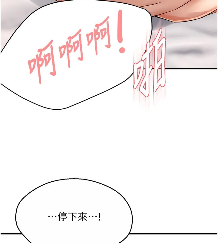 痒乐多阿姨 - 第38話-反被馴服的高宣汶 - page 27