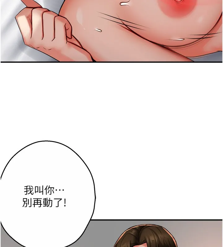 痒乐多阿姨 - 第38話-反被馴服的高宣汶 - page 29