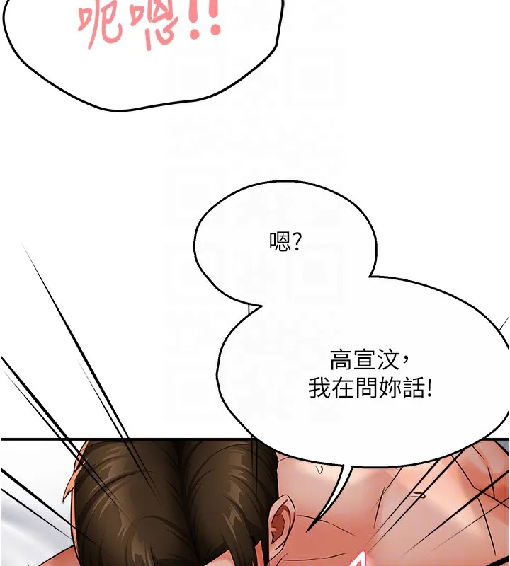 痒乐多阿姨 - 第38話-反被馴服的高宣汶 - page 34