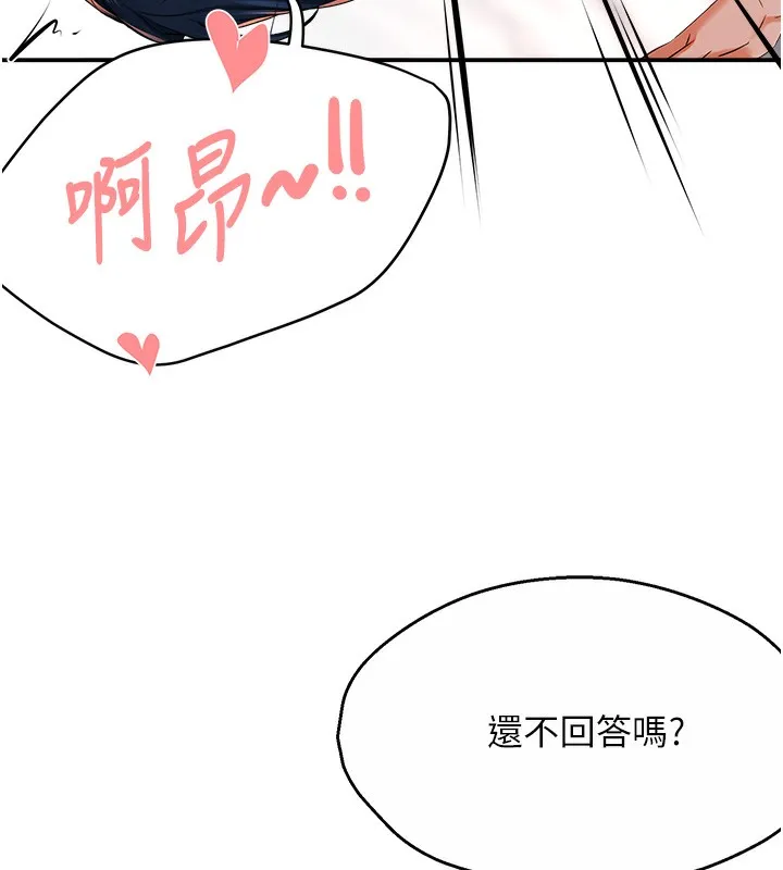 痒乐多阿姨 - 第38話-反被馴服的高宣汶 - page 36