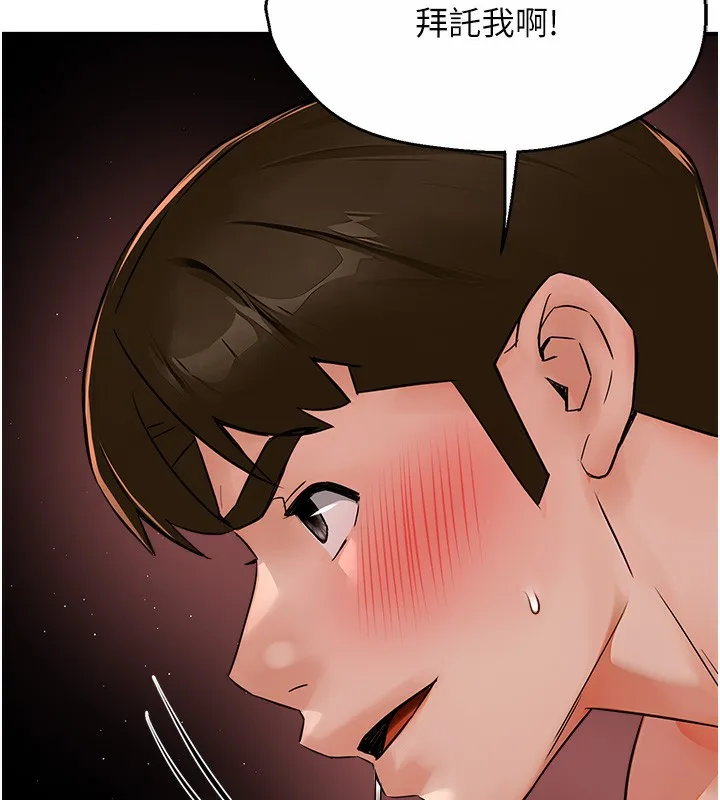 痒乐多阿姨 - 第38話-反被馴服的高宣汶 - page 43