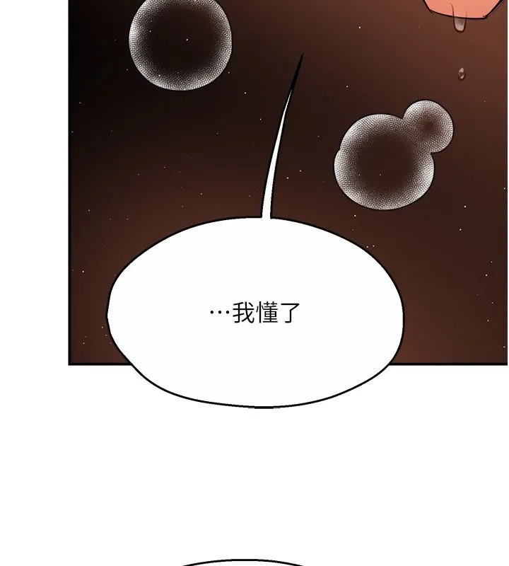 痒乐多阿姨 - 第38話-反被馴服的高宣汶 - page 53