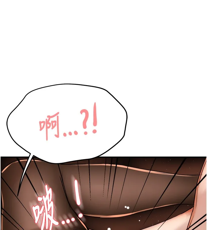 痒乐多阿姨 - 第38話-反被馴服的高宣汶 - page 58