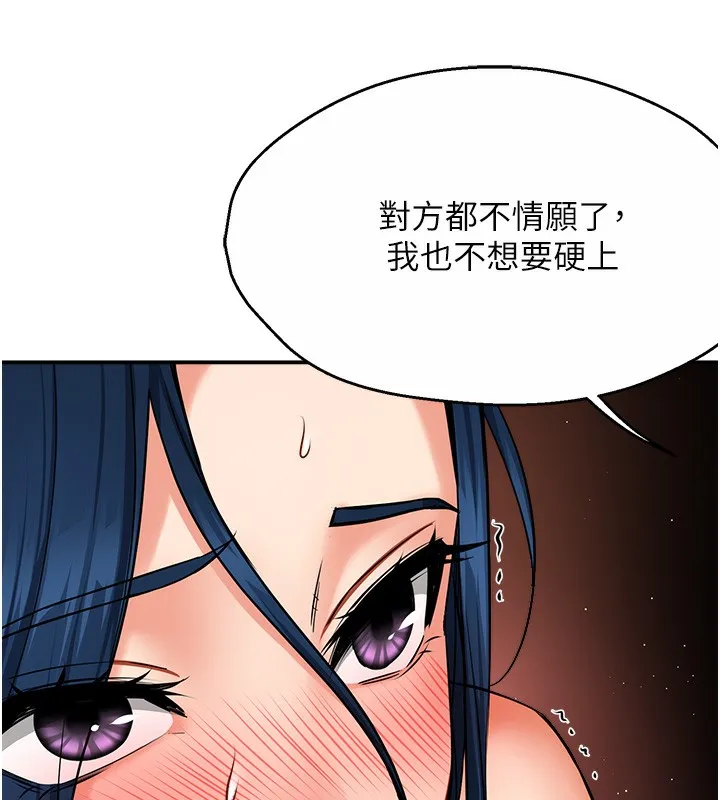 痒乐多阿姨 - 第38話-反被馴服的高宣汶 - page 65