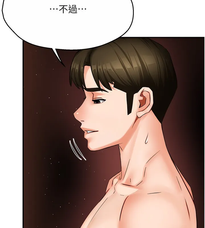 痒乐多阿姨 - 第38話-反被馴服的高宣汶 - page 67