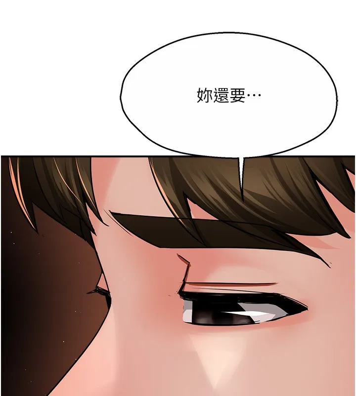 痒乐多阿姨 - 第38話-反被馴服的高宣汶 - page 71