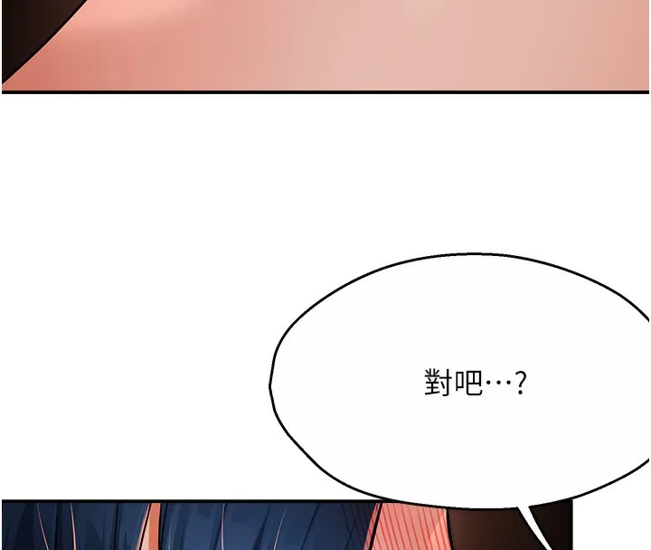 痒乐多阿姨 - 第38話-反被馴服的高宣汶 - page 72