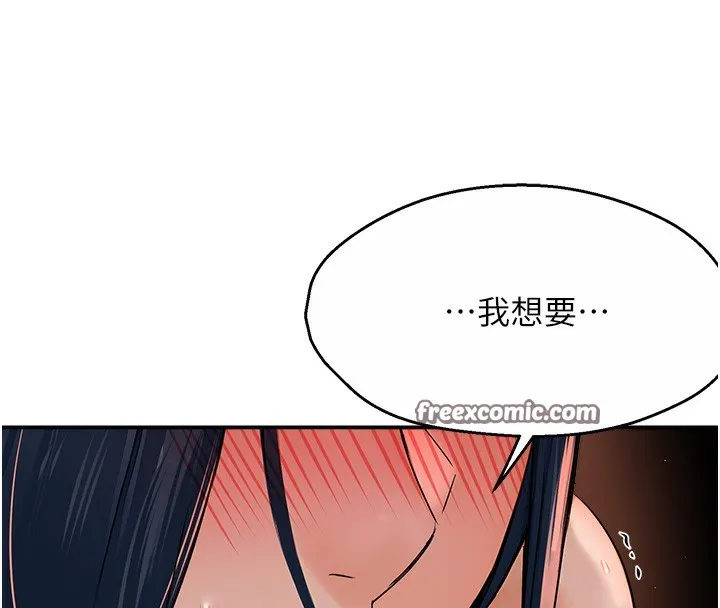 痒乐多阿姨 - 第38話-反被馴服的高宣汶 - page 80