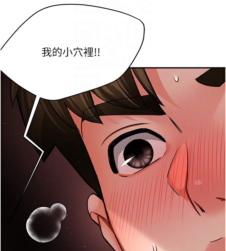 痒乐多阿姨 - 第38話-反被馴服的高宣汶 - page 90