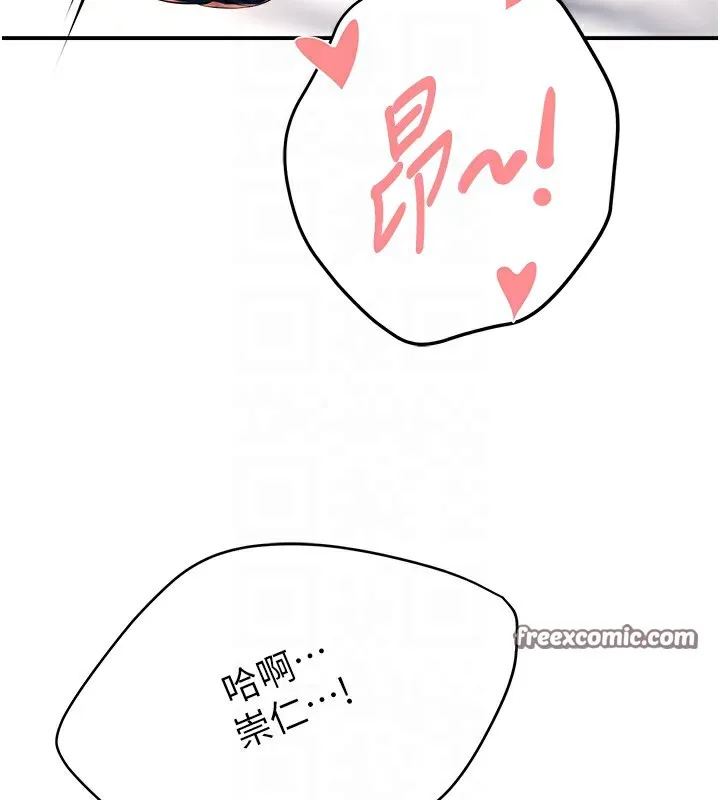 痒乐多阿姨 - 第38話-反被馴服的高宣汶 - page 96