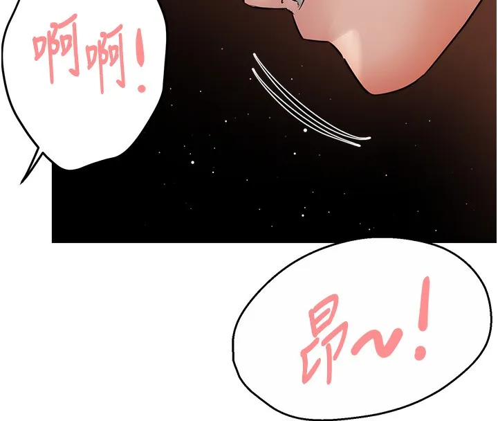 痒乐多阿姨 - 第38話-反被馴服的高宣汶 - page 102