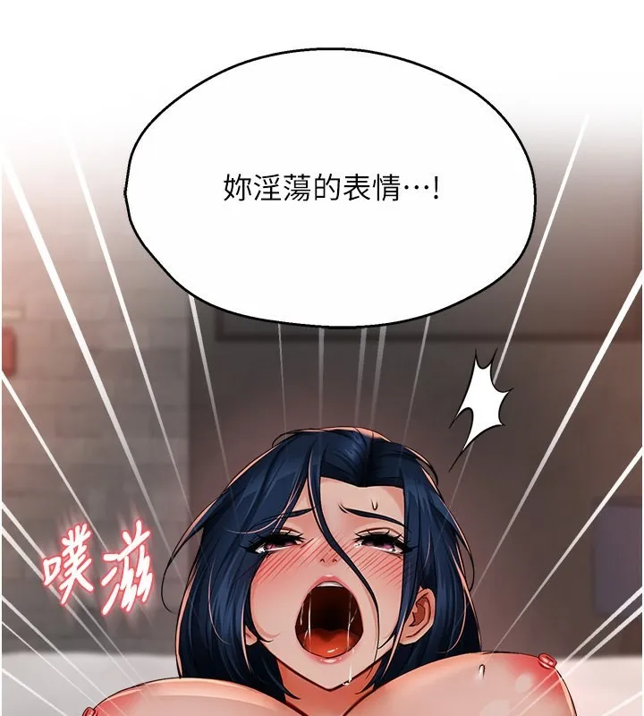 痒乐多阿姨 - 第38話-反被馴服的高宣汶 - page 107