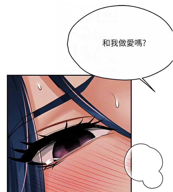 痒乐多阿姨 - 第38話-反被馴服的高宣汶 - page 111