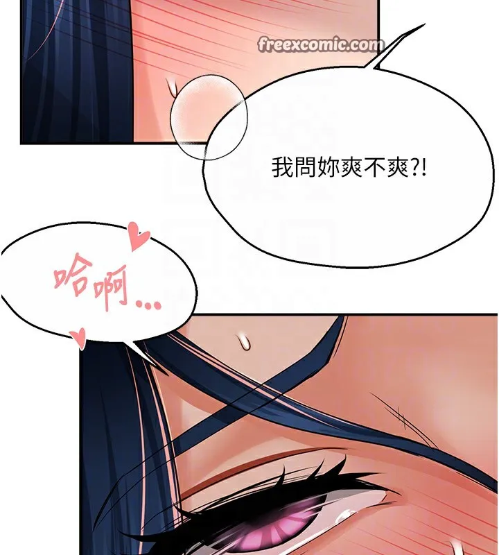 痒乐多阿姨 - 第38話-反被馴服的高宣汶 - page 112