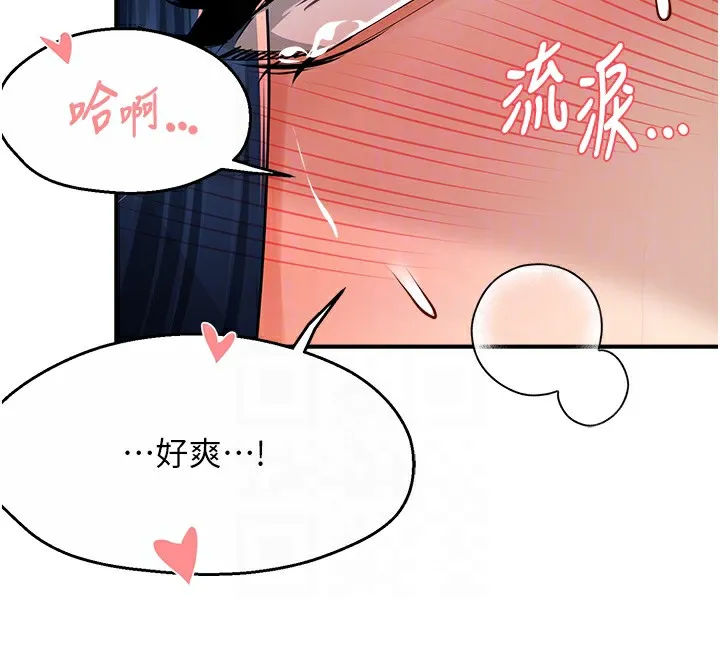 痒乐多阿姨 - 第38話-反被馴服的高宣汶 - page 113