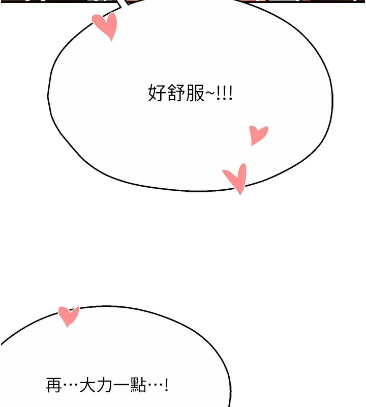 痒乐多阿姨 - 第38話-反被馴服的高宣汶 - page 116