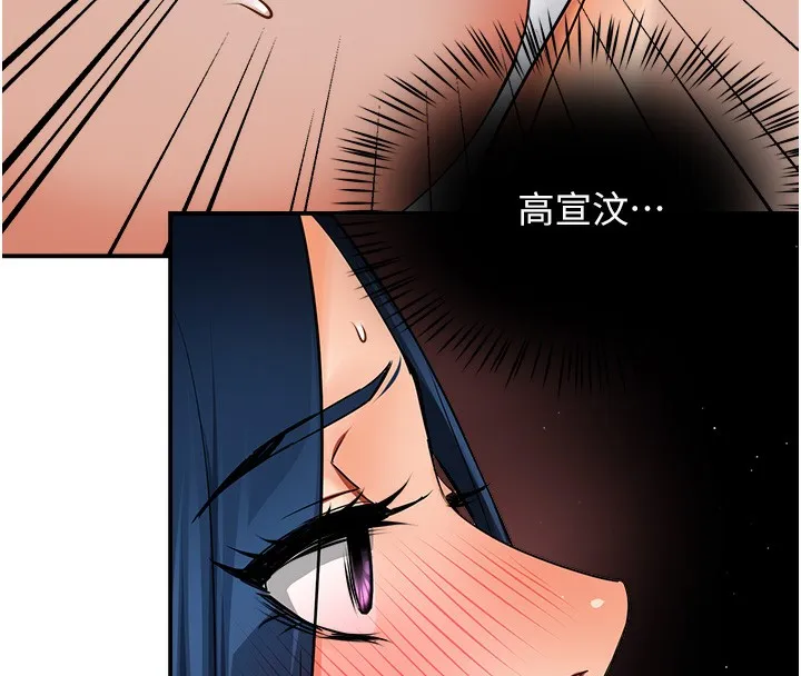 痒乐多阿姨 - 第38話-反被馴服的高宣汶 - page 131