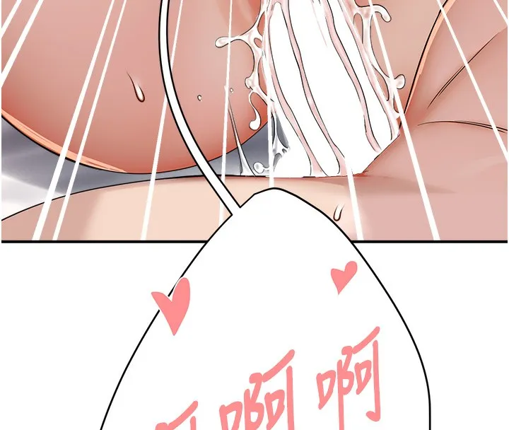 痒乐多阿姨 - 第38話-反被馴服的高宣汶 - page 135