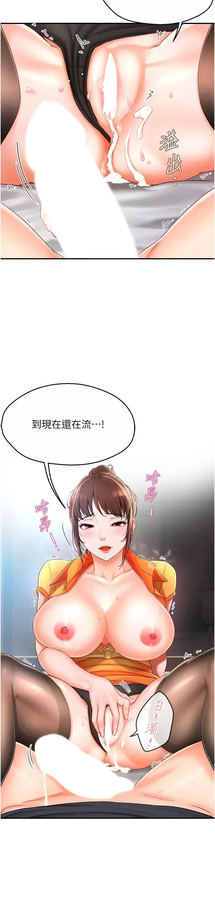 痒乐多阿姨 - 第3话-崇仁专属的特别服务♥ - page 5