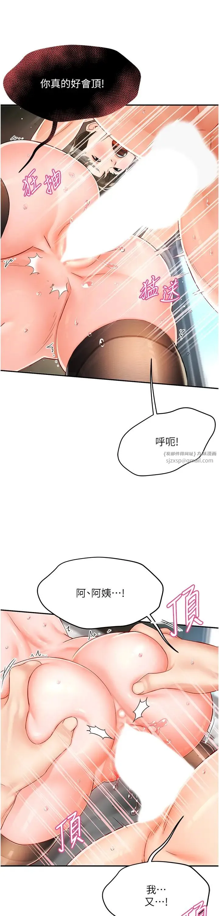 痒乐多阿姨 - 第3话-崇仁专属的特别服务♥ - page 15