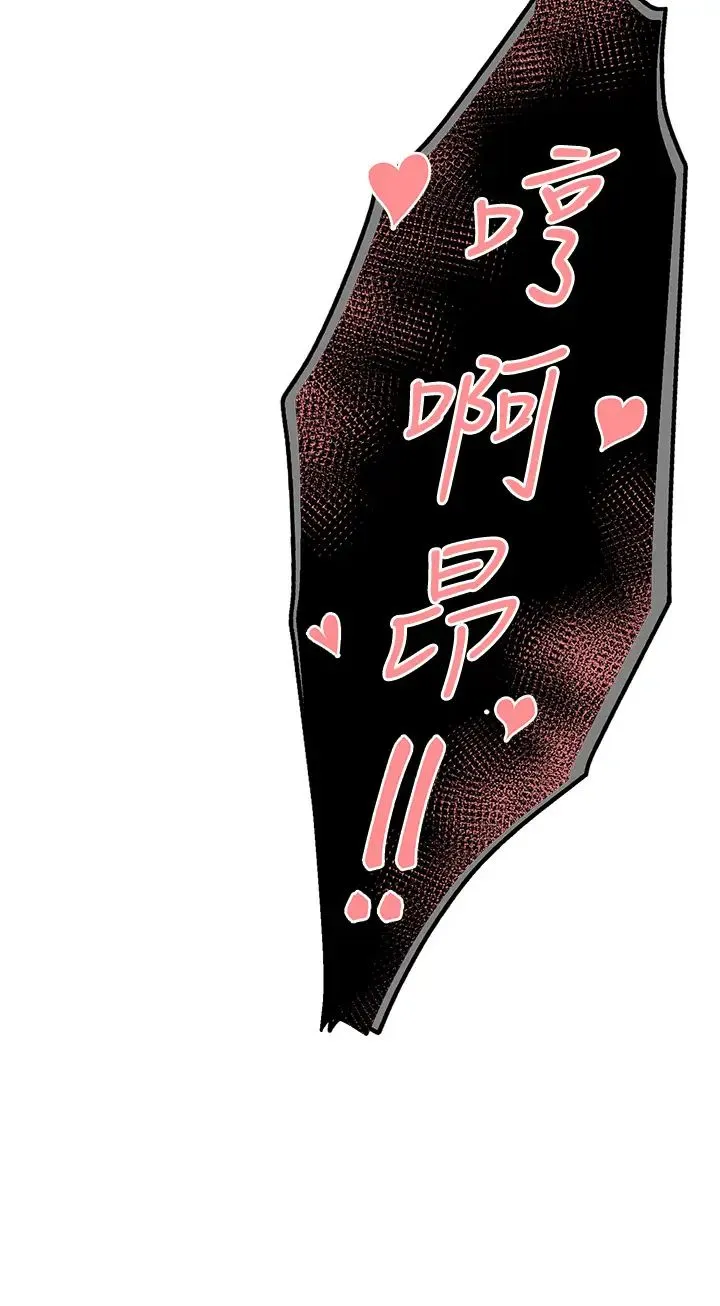 痒乐多阿姨 - 第3话-崇仁专属的特别服务♥ - page 21