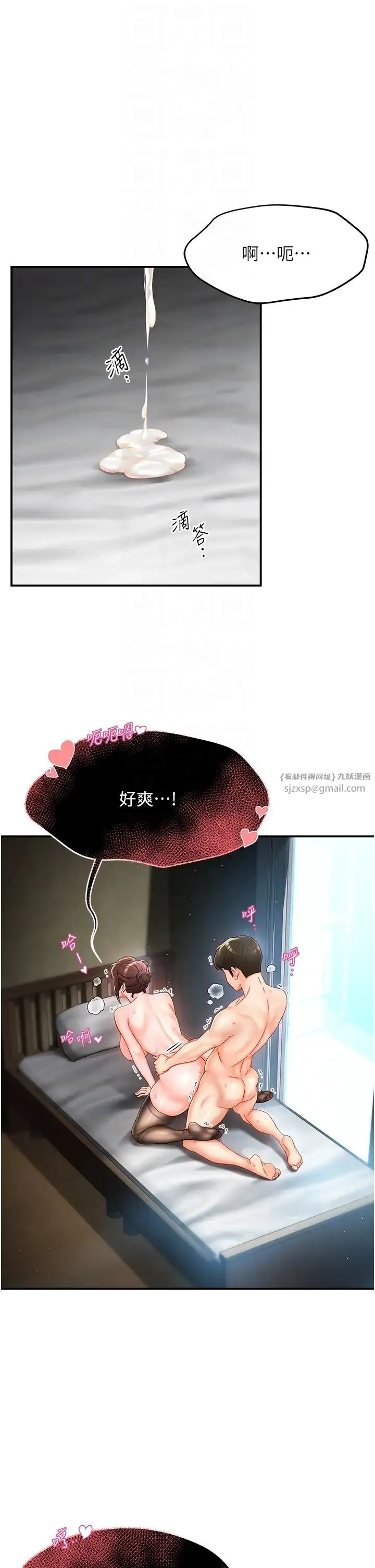 痒乐多阿姨 - 第3话-崇仁专属的特别服务♥ - page 22
