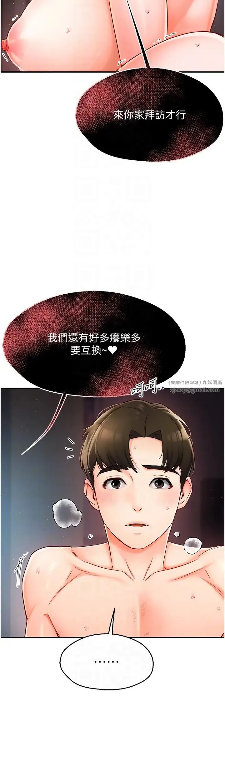 痒乐多阿姨 - 第3话-崇仁专属的特别服务♥ - page 26